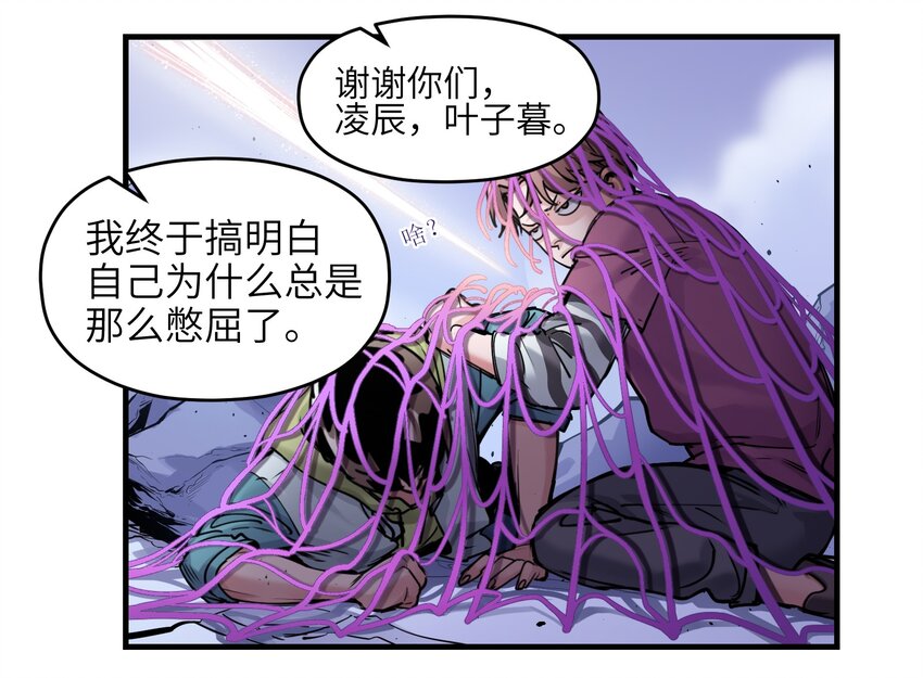 反派初始化韩漫全集-009 伤害无辜算什么变态！无删减无遮挡章节图片 