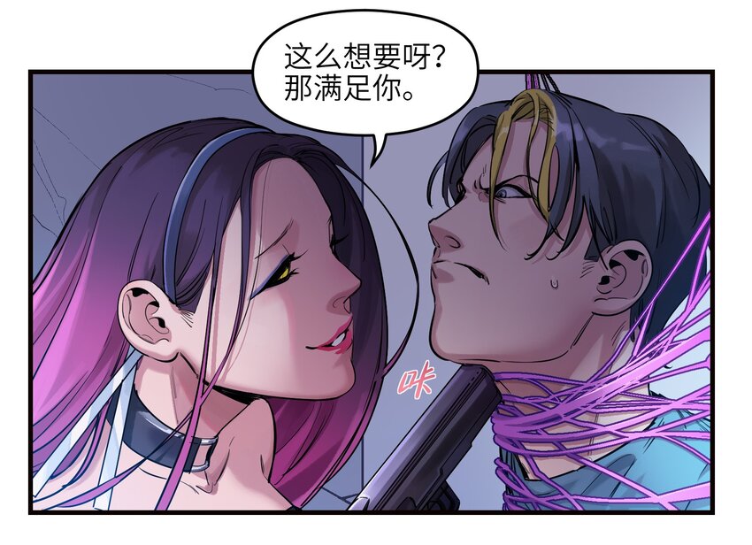 反派初始化韩漫全集-009 伤害无辜算什么变态！无删减无遮挡章节图片 