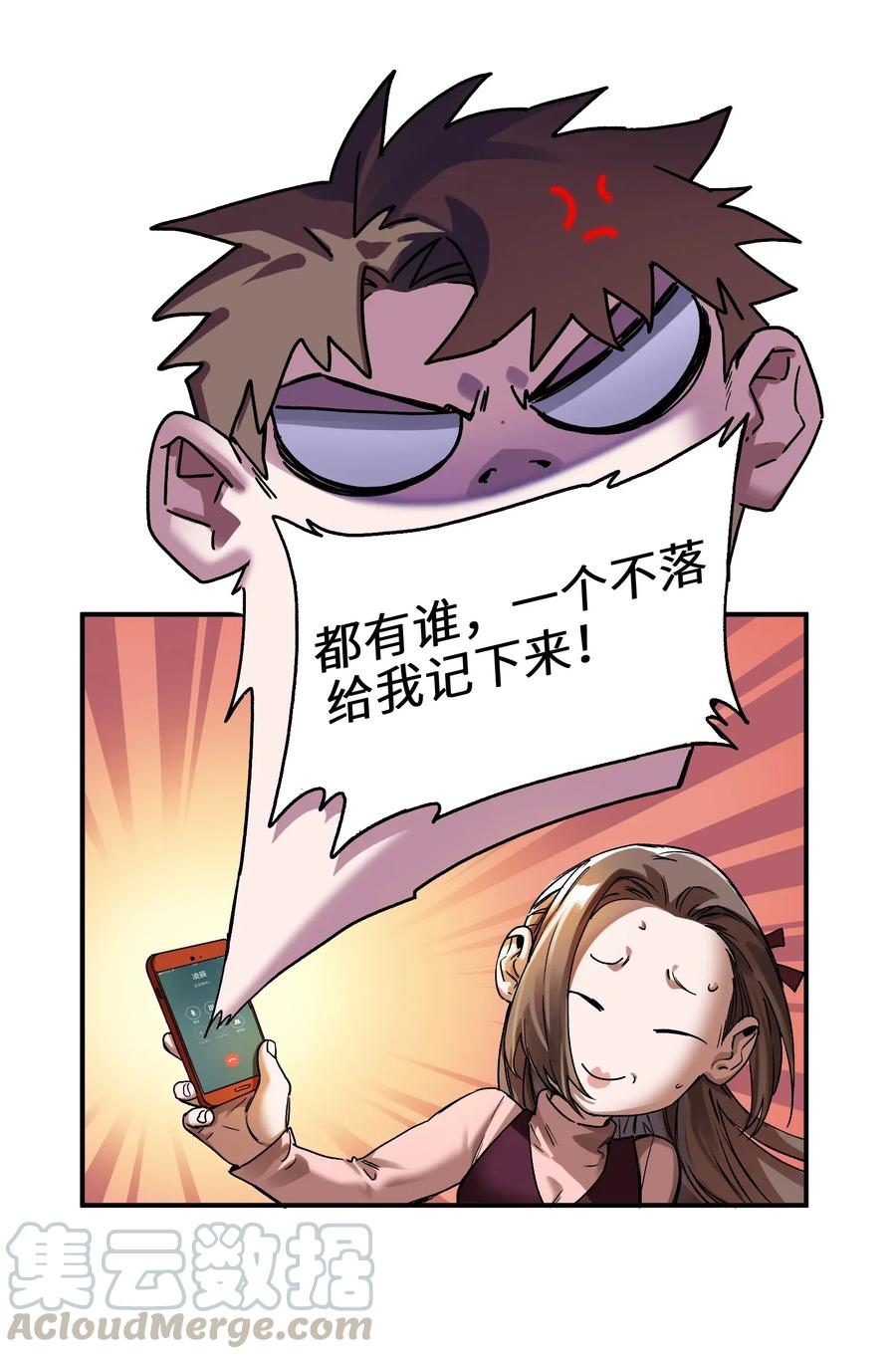 反派初始化韩漫全集-081 我已经做过一次了无删减无遮挡章节图片 