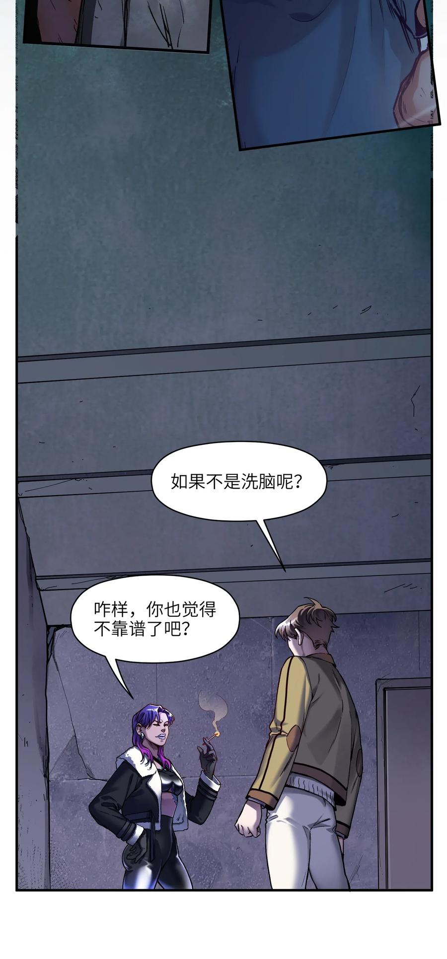 反派初始化韩漫全集-081 我已经做过一次了无删减无遮挡章节图片 
