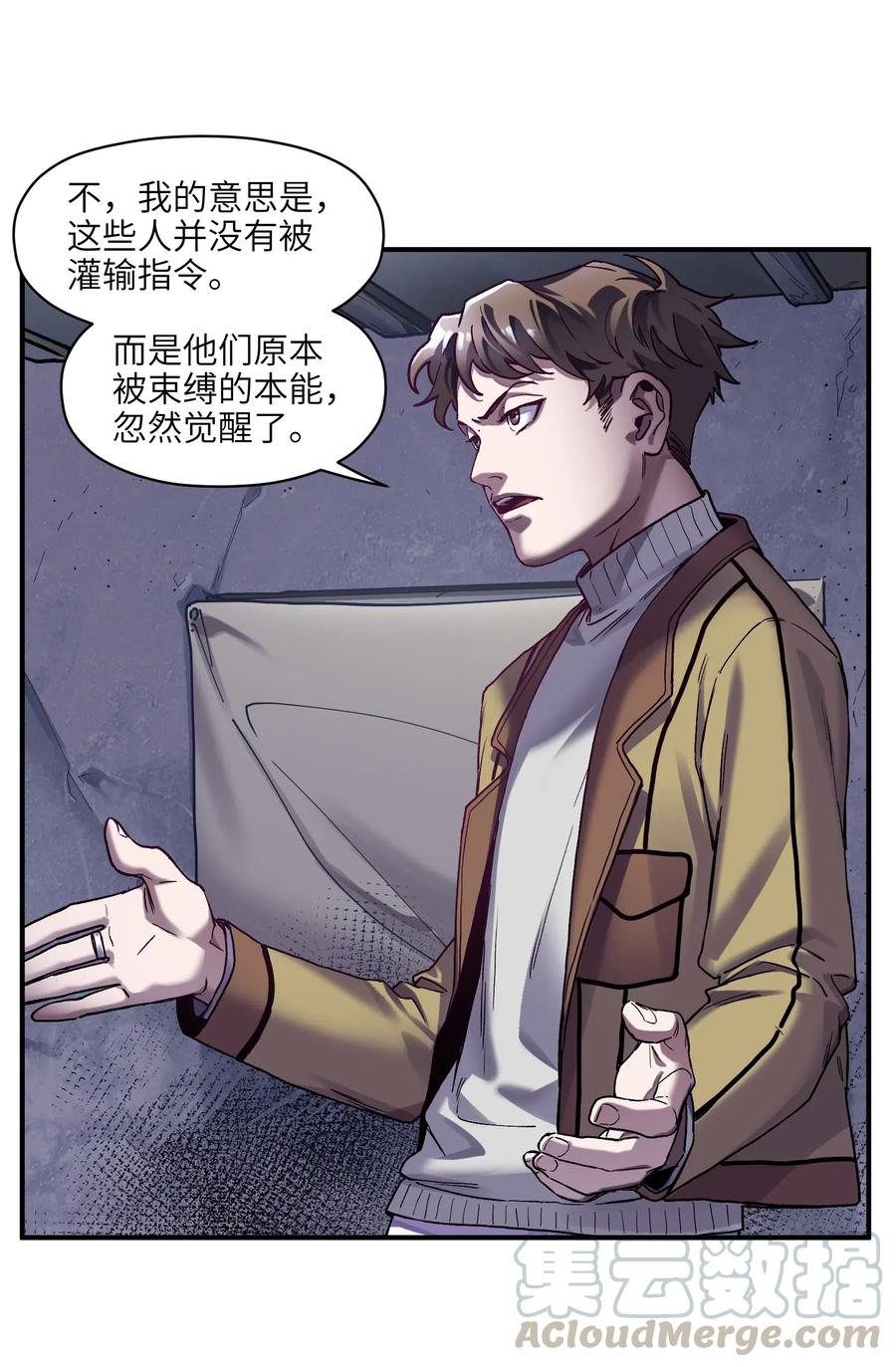 反派初始化韩漫全集-081 我已经做过一次了无删减无遮挡章节图片 