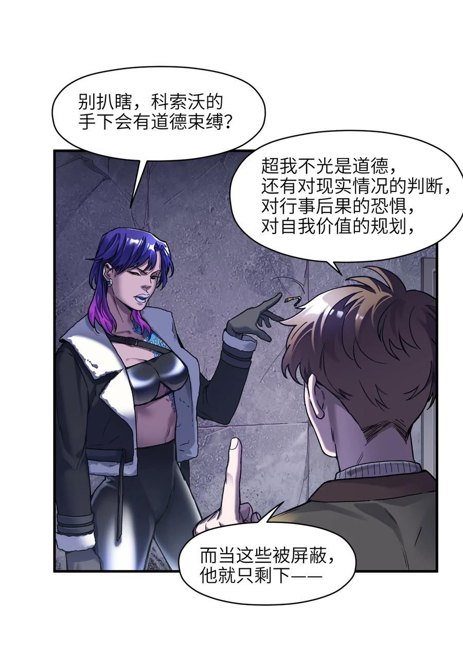 反派初始化韩漫全集-081 我已经做过一次了无删减无遮挡章节图片 