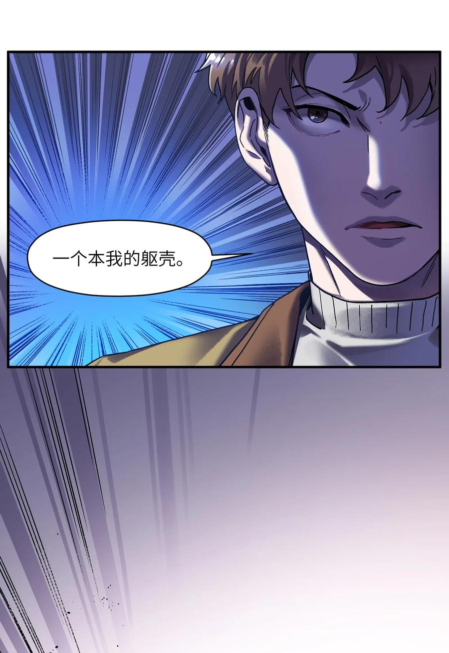 反派初始化韩漫全集-081 我已经做过一次了无删减无遮挡章节图片 