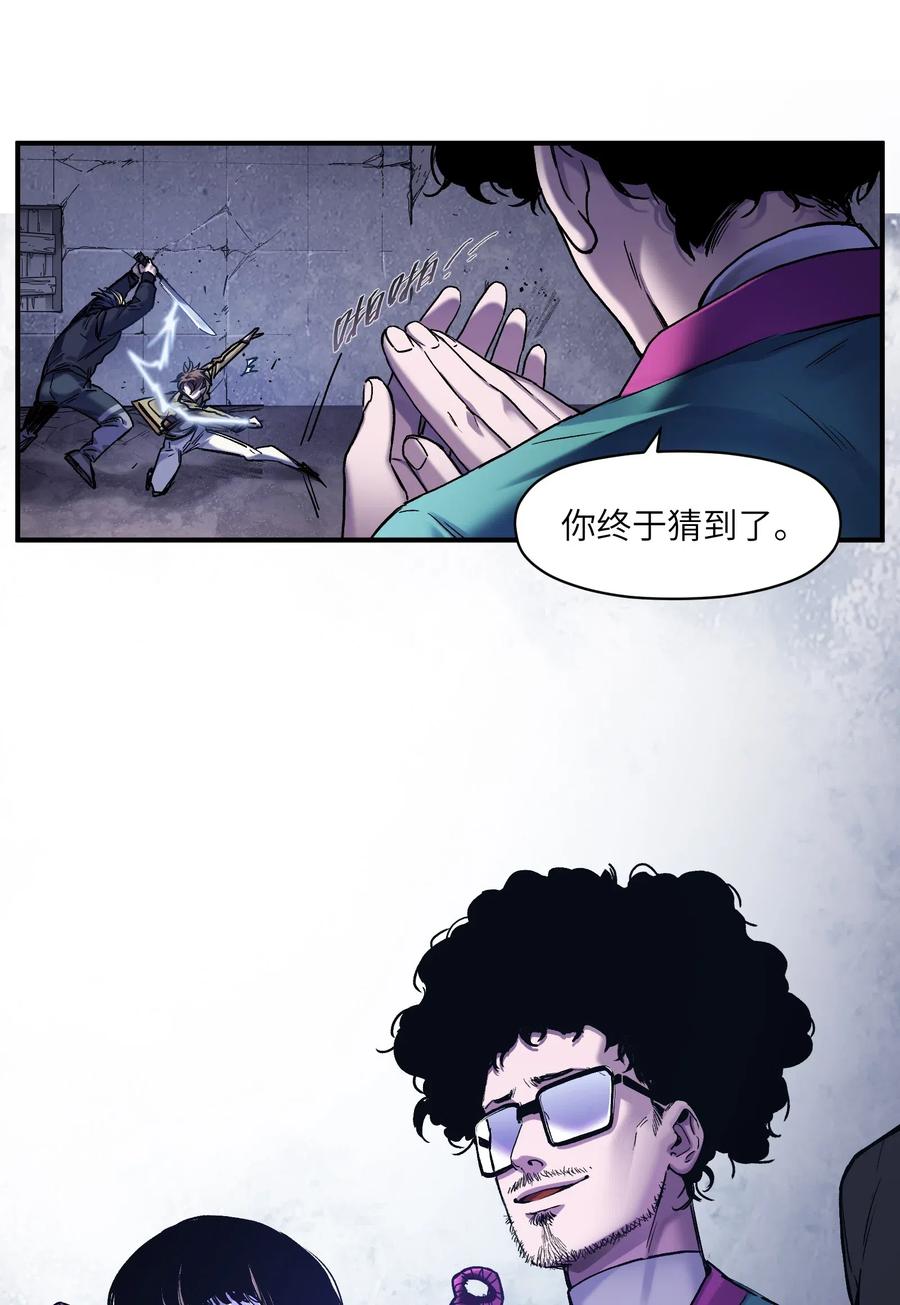 反派初始化韩漫全集-081 我已经做过一次了无删减无遮挡章节图片 