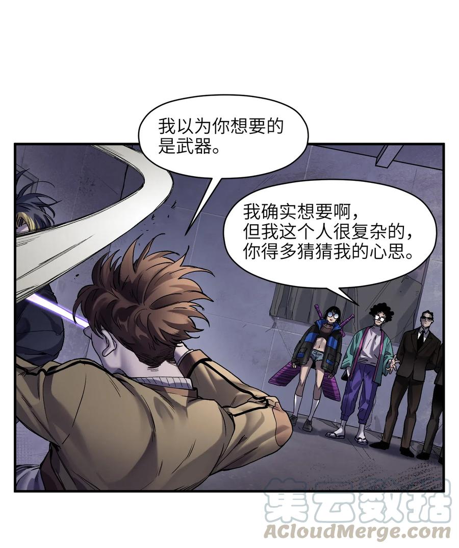 反派初始化韩漫全集-081 我已经做过一次了无删减无遮挡章节图片 