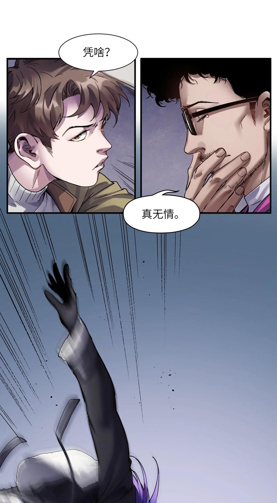 反派初始化韩漫全集-081 我已经做过一次了无删减无遮挡章节图片 