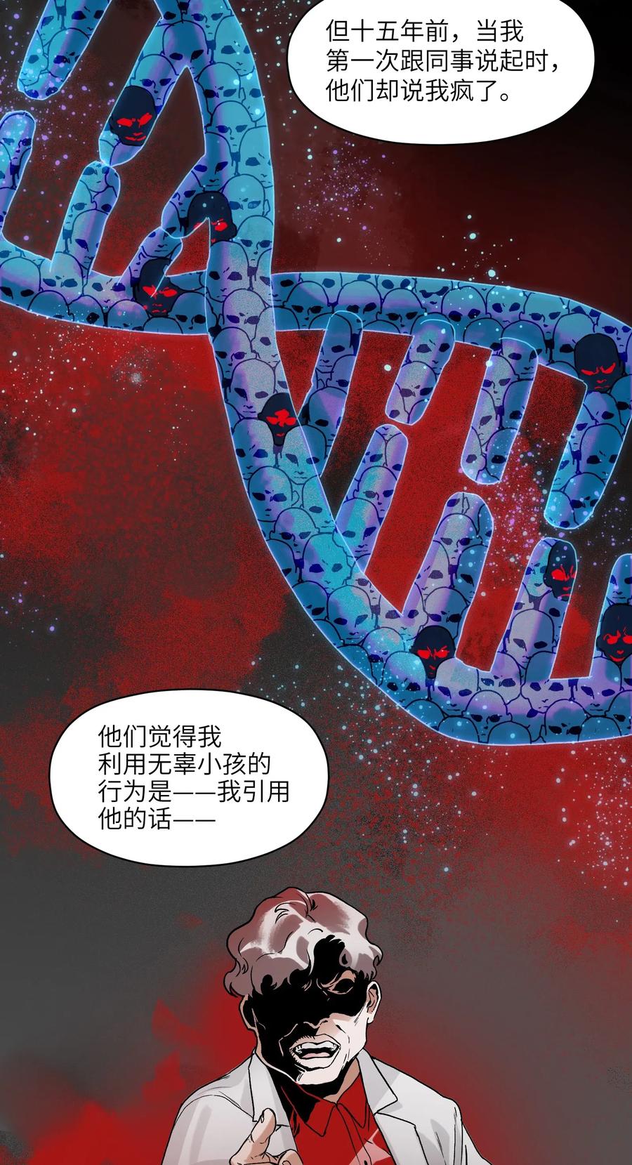 反派初始化韩漫全集-081 我已经做过一次了无删减无遮挡章节图片 