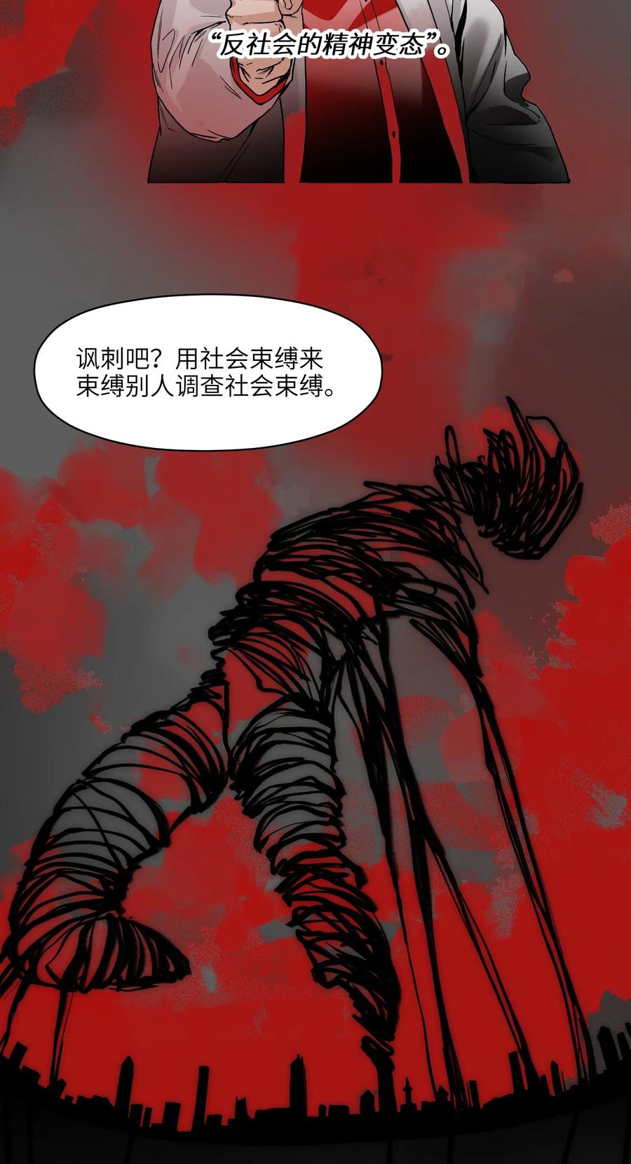 反派初始化韩漫全集-081 我已经做过一次了无删减无遮挡章节图片 