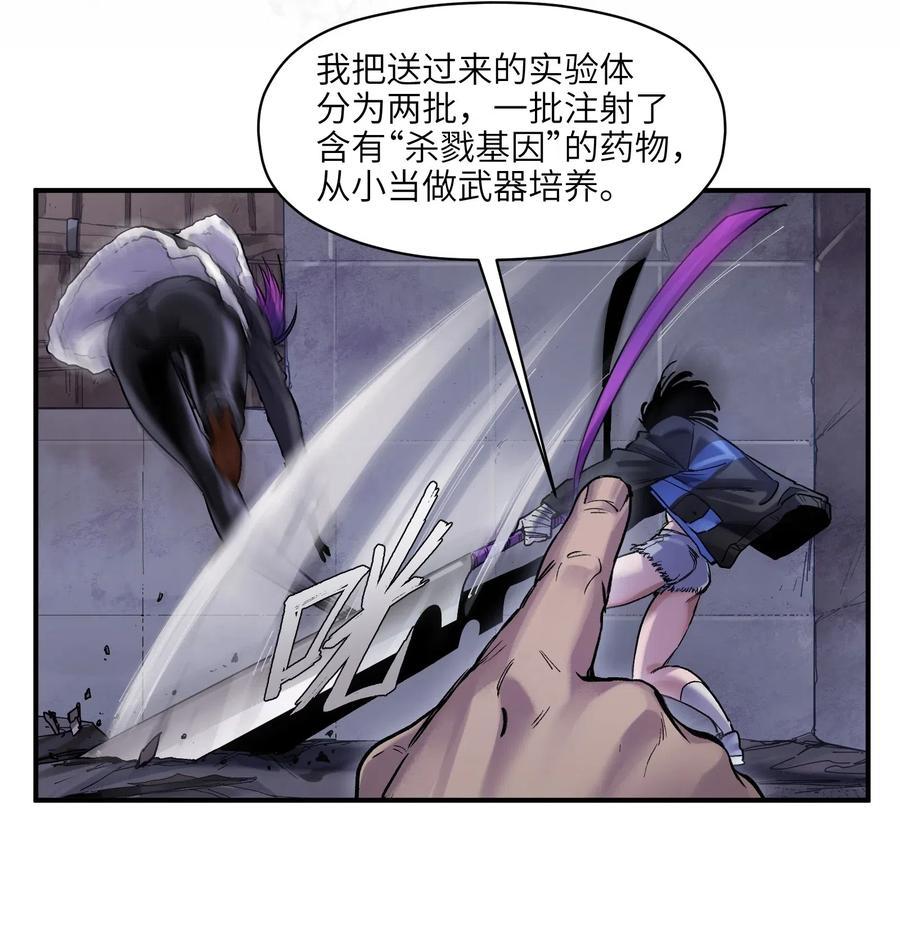反派初始化韩漫全集-081 我已经做过一次了无删减无遮挡章节图片 