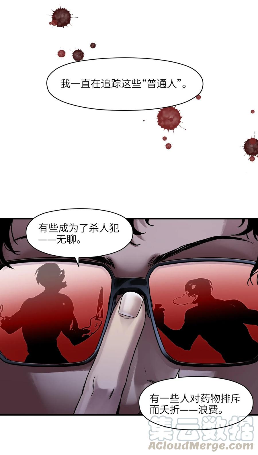 反派初始化韩漫全集-081 我已经做过一次了无删减无遮挡章节图片 