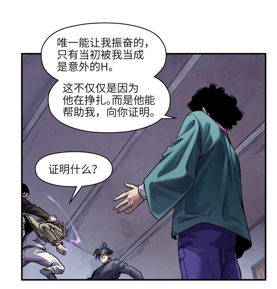 反派初始化韩漫全集-081 我已经做过一次了无删减无遮挡章节图片 
