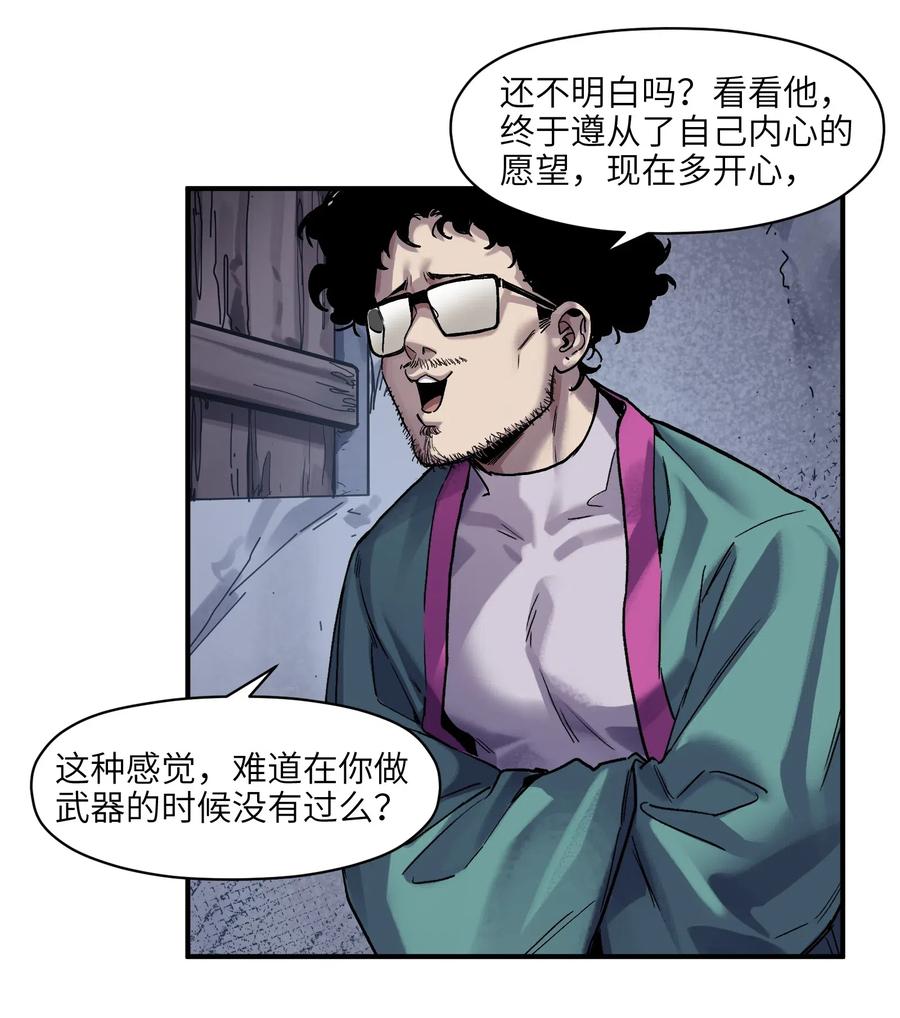 反派初始化韩漫全集-081 我已经做过一次了无删减无遮挡章节图片 