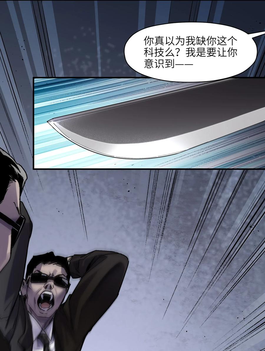 反派初始化韩漫全集-081 我已经做过一次了无删减无遮挡章节图片 