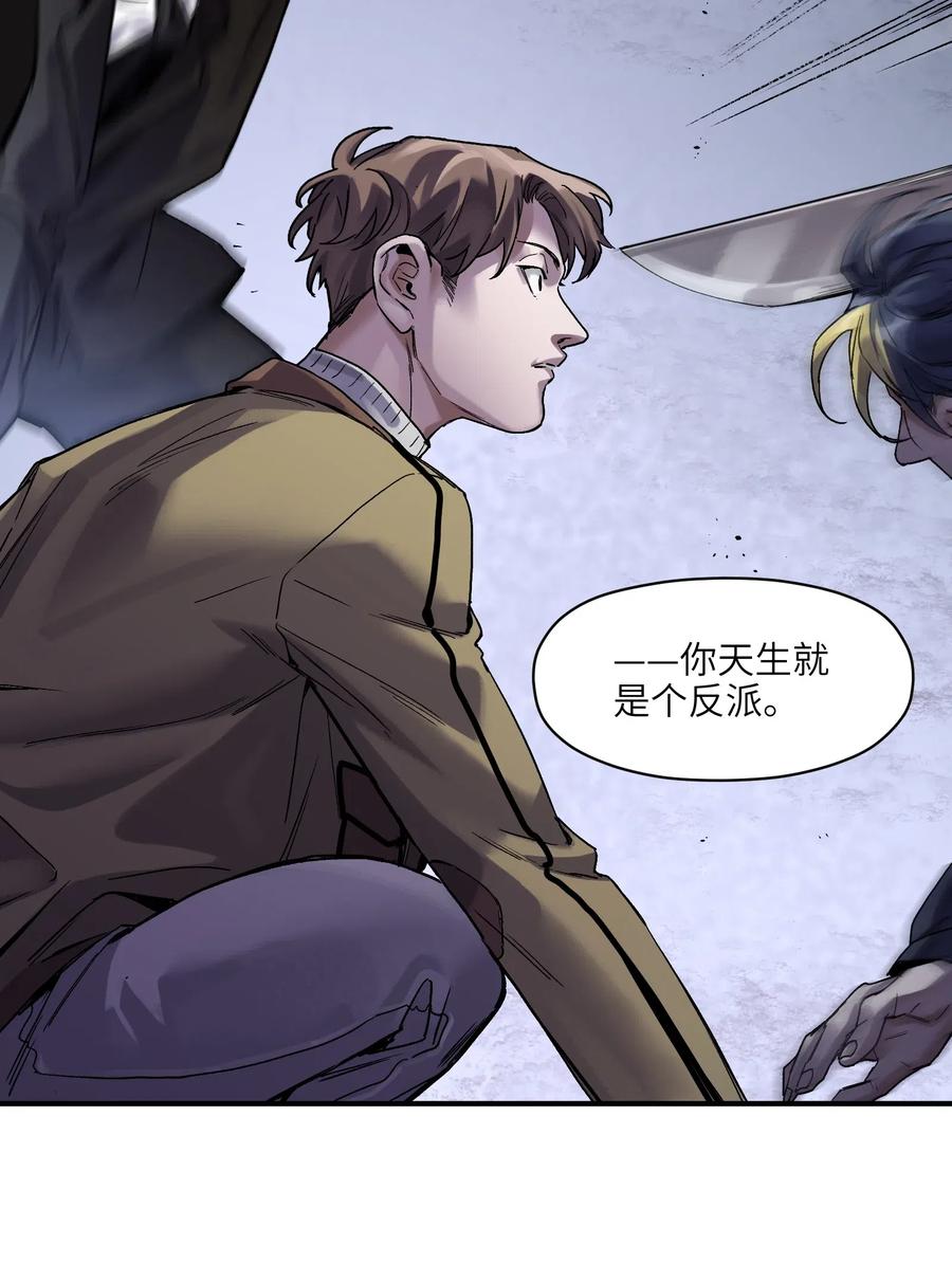 反派初始化韩漫全集-081 我已经做过一次了无删减无遮挡章节图片 