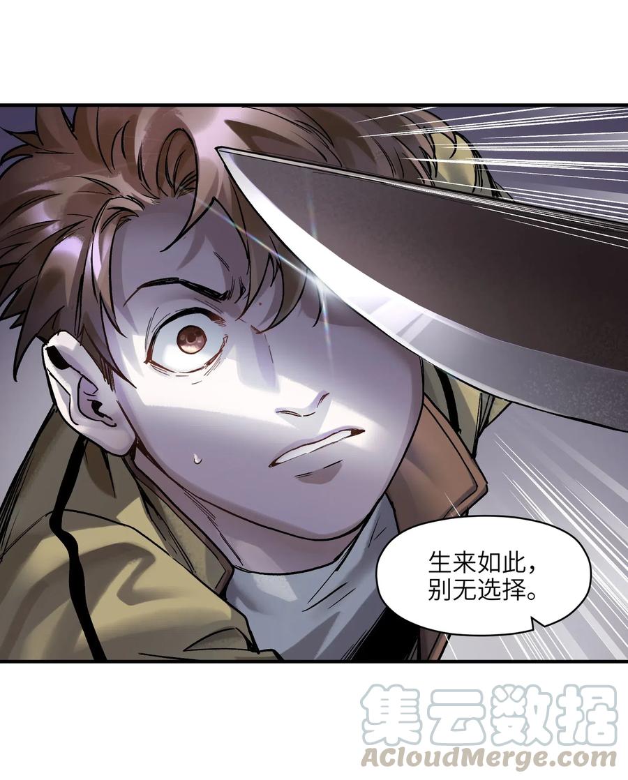 反派初始化韩漫全集-081 我已经做过一次了无删减无遮挡章节图片 