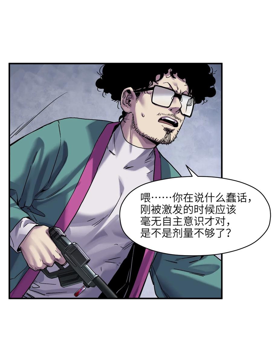 反派初始化韩漫全集-081 我已经做过一次了无删减无遮挡章节图片 