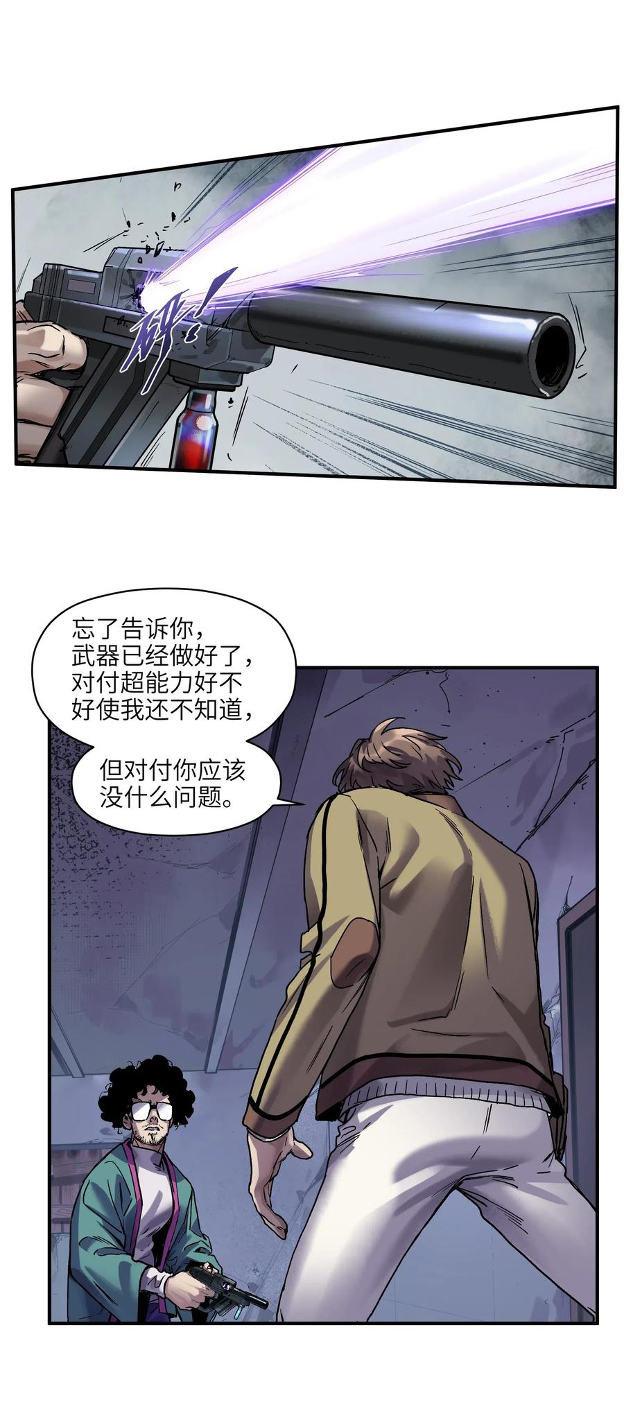 反派初始化韩漫全集-081 我已经做过一次了无删减无遮挡章节图片 
