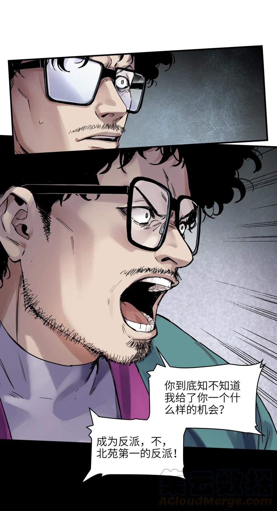 反派初始化韩漫全集-081 我已经做过一次了无删减无遮挡章节图片 