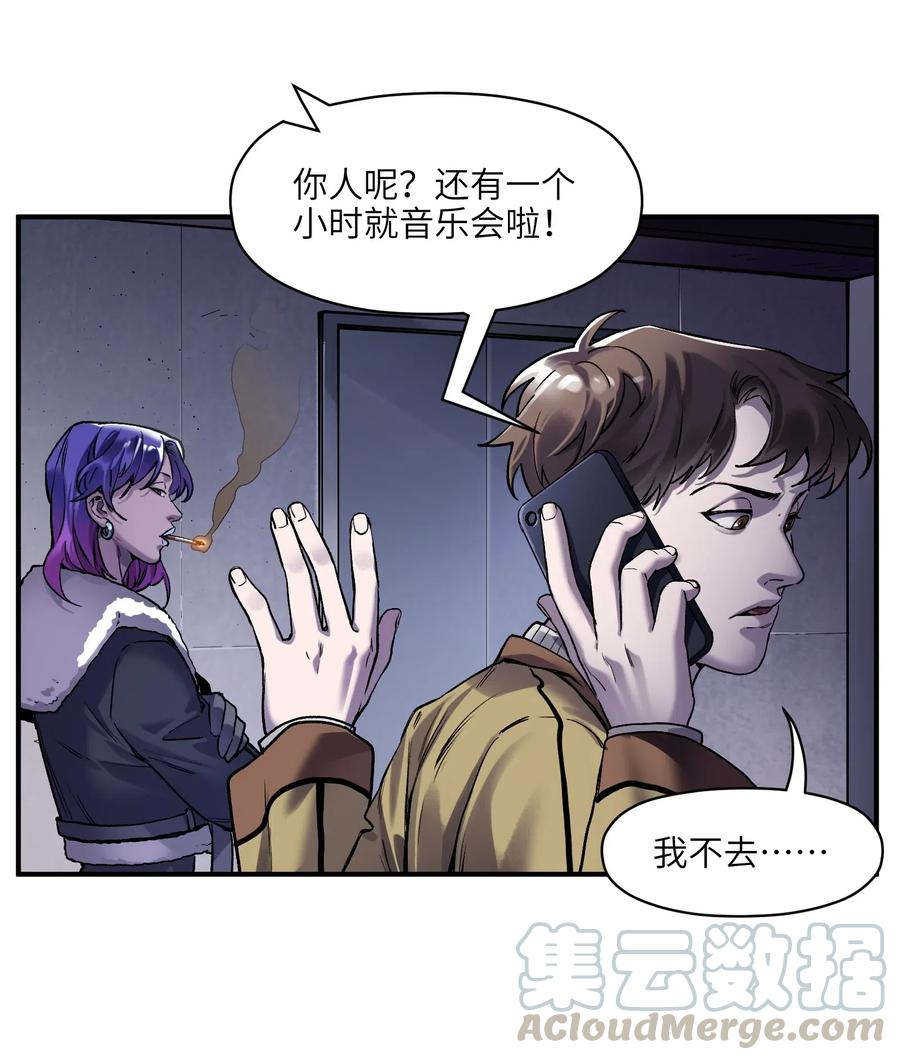 反派初始化韩漫全集-081 我已经做过一次了无删减无遮挡章节图片 