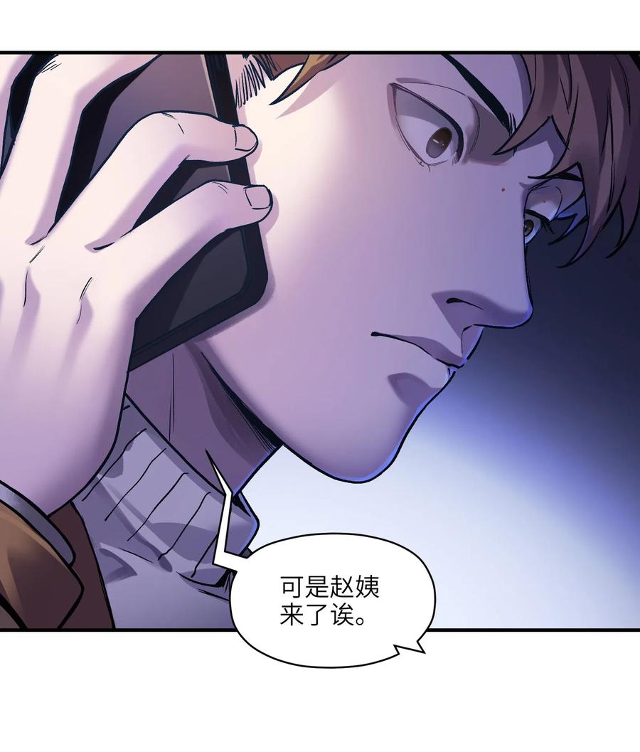 反派初始化韩漫全集-081 我已经做过一次了无删减无遮挡章节图片 
