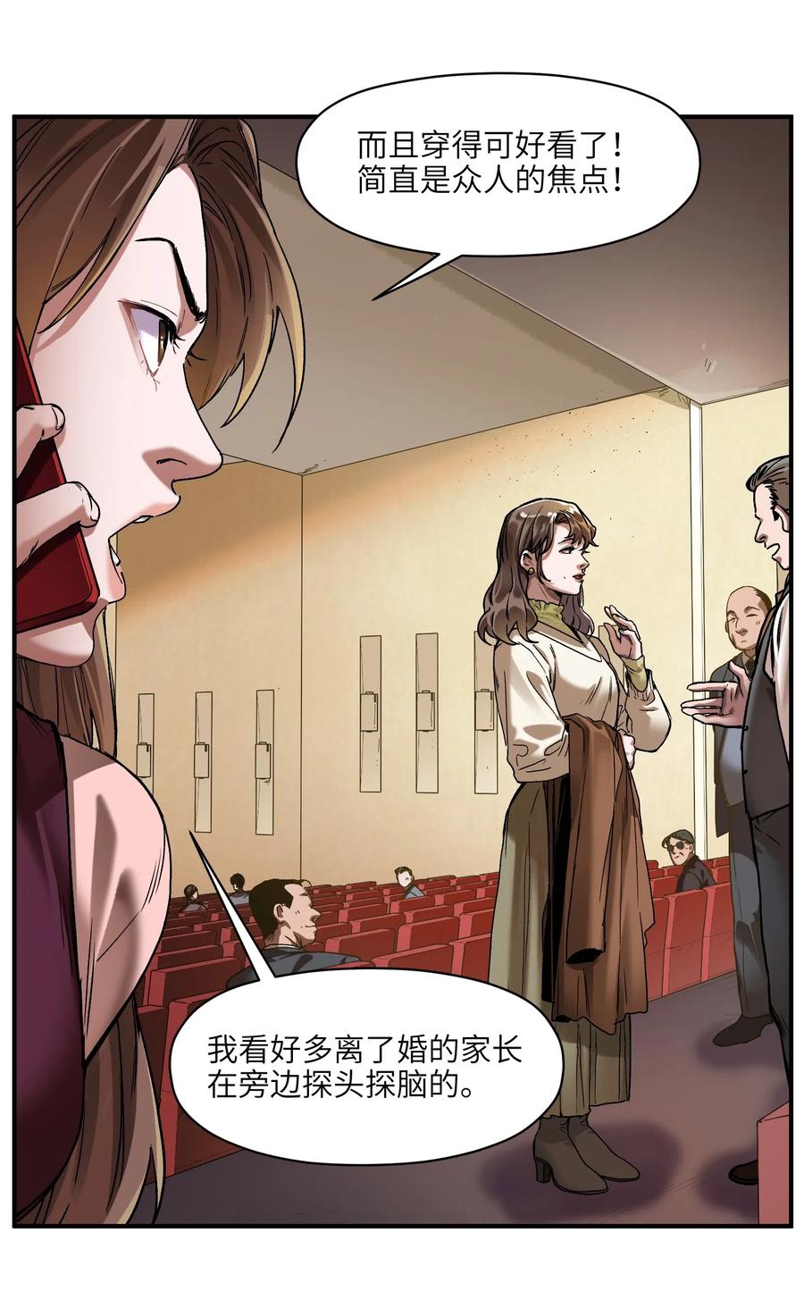 反派初始化韩漫全集-081 我已经做过一次了无删减无遮挡章节图片 