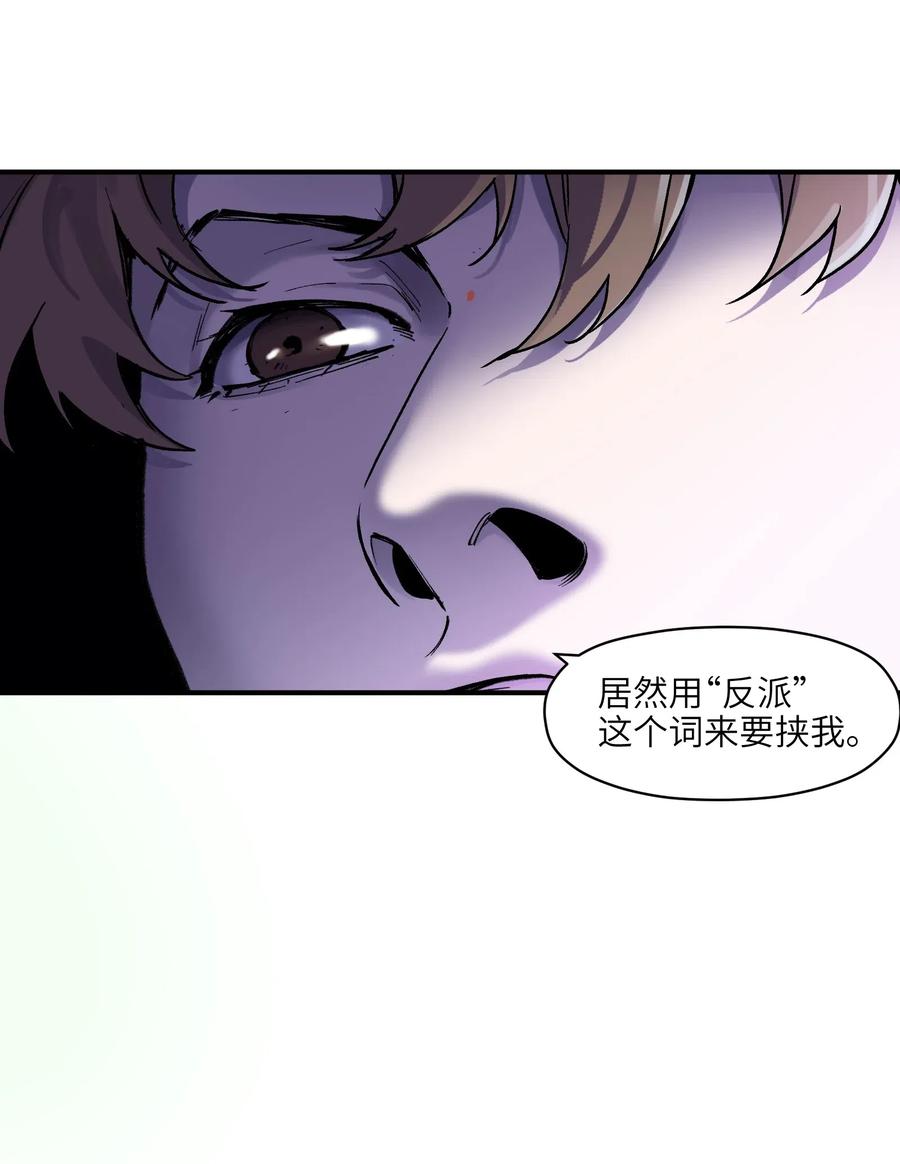 反派初始化韩漫全集-082 我应该没有辜负你的期待吧？无删减无遮挡章节图片 