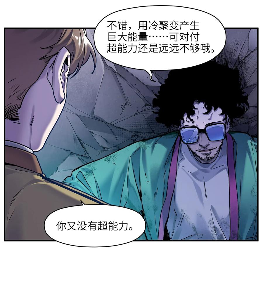 反派初始化韩漫全集-082 我应该没有辜负你的期待吧？无删减无遮挡章节图片 