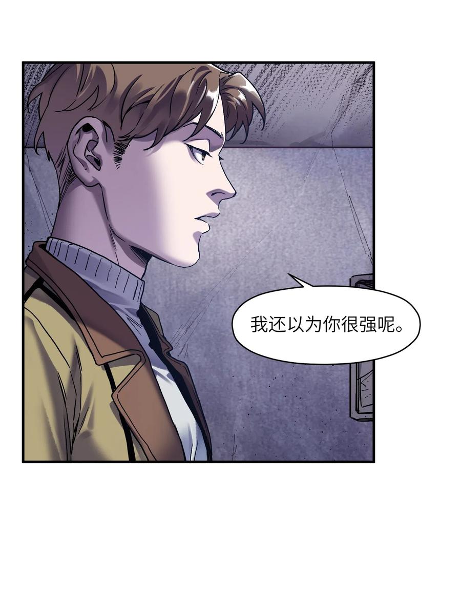 反派初始化韩漫全集-082 我应该没有辜负你的期待吧？无删减无遮挡章节图片 