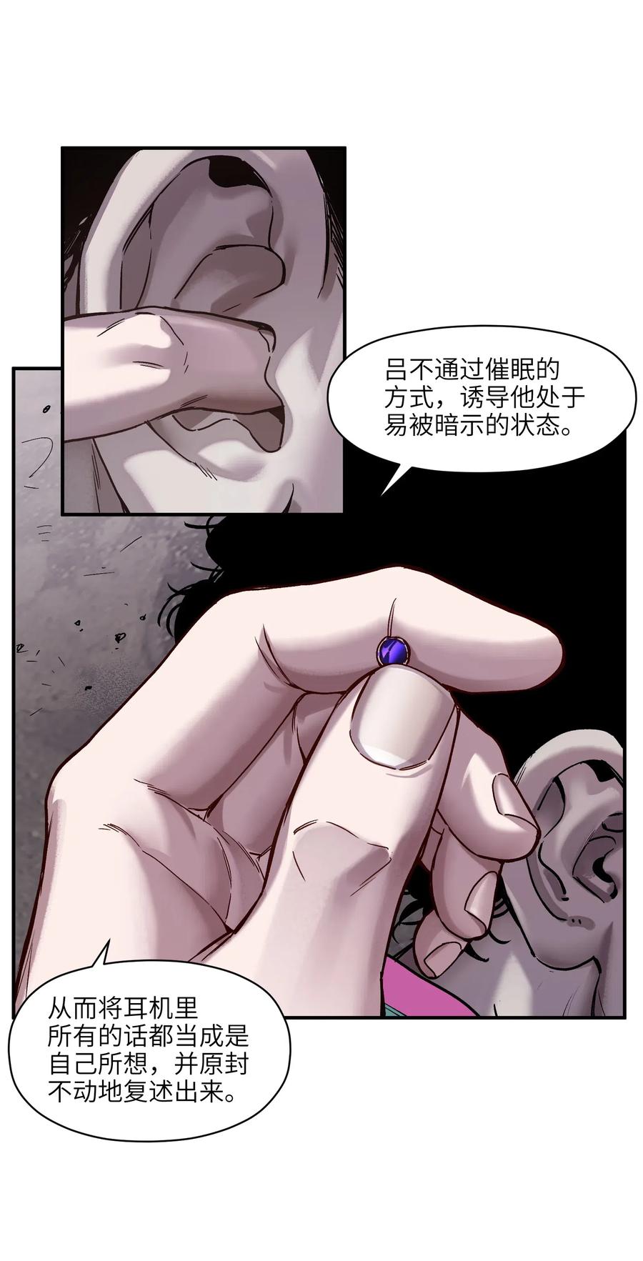 反派初始化韩漫全集-082 我应该没有辜负你的期待吧？无删减无遮挡章节图片 