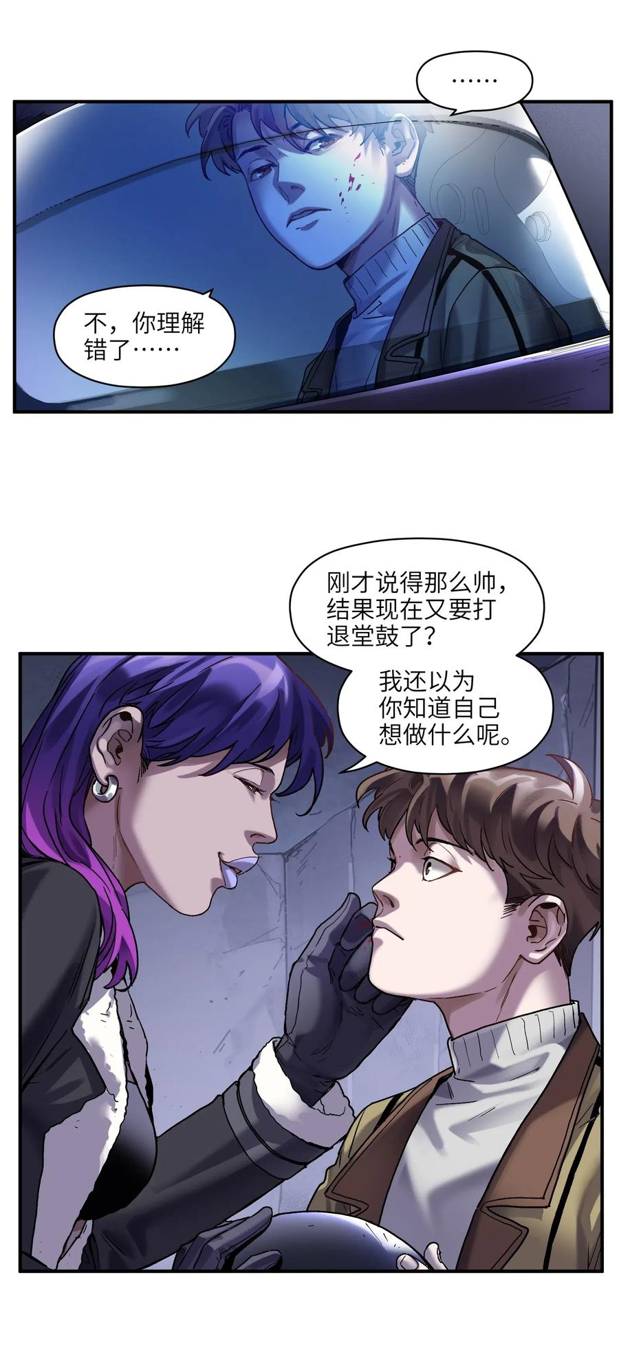 反派初始化韩漫全集-082 我应该没有辜负你的期待吧？无删减无遮挡章节图片 