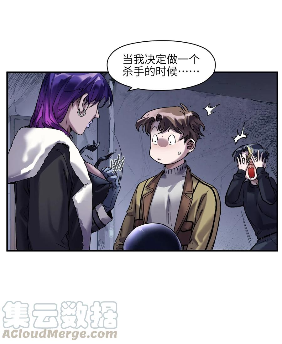 反派初始化韩漫全集-082 我应该没有辜负你的期待吧？无删减无遮挡章节图片 