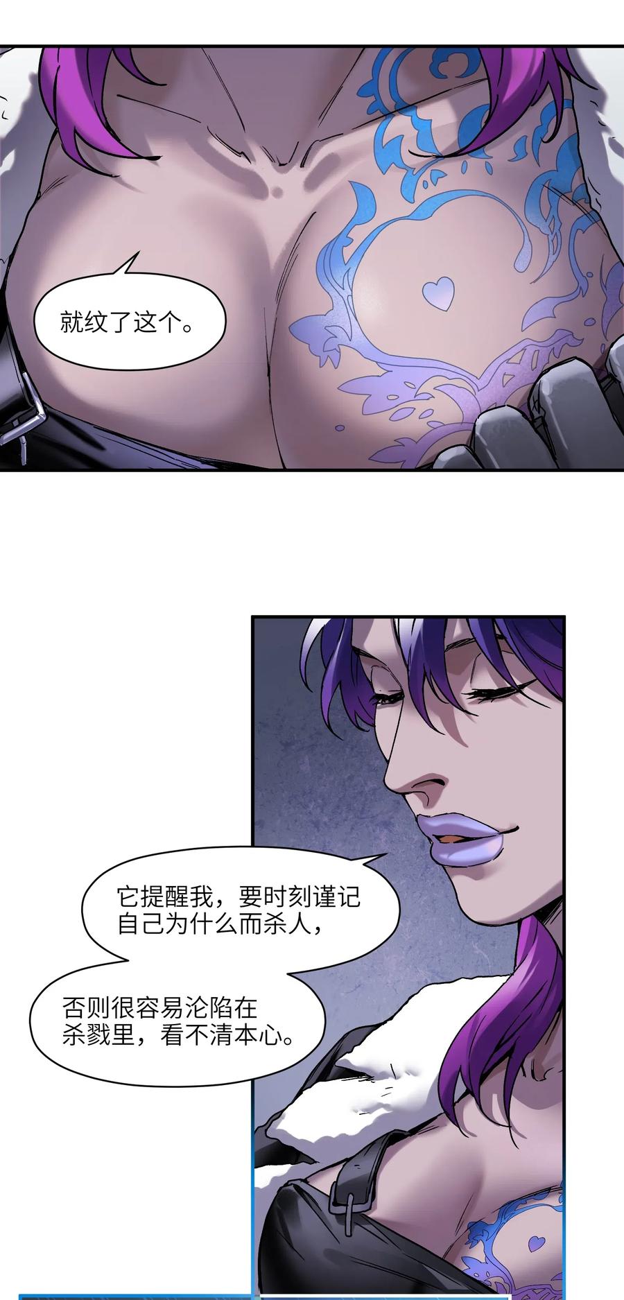 反派初始化韩漫全集-082 我应该没有辜负你的期待吧？无删减无遮挡章节图片 