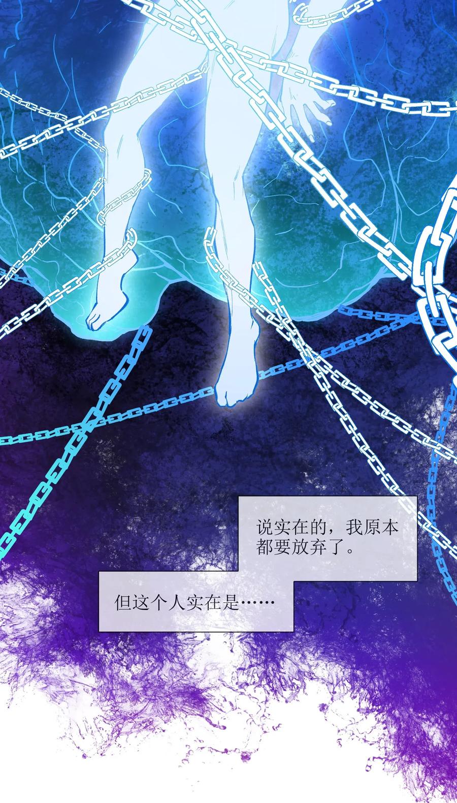 反派初始化韩漫全集-082 我应该没有辜负你的期待吧？无删减无遮挡章节图片 