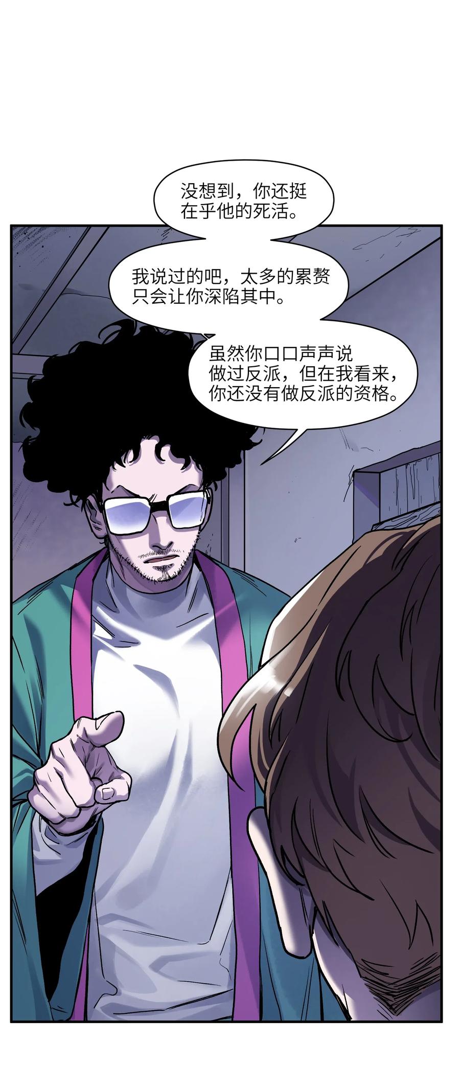 反派初始化韩漫全集-082 我应该没有辜负你的期待吧？无删减无遮挡章节图片 