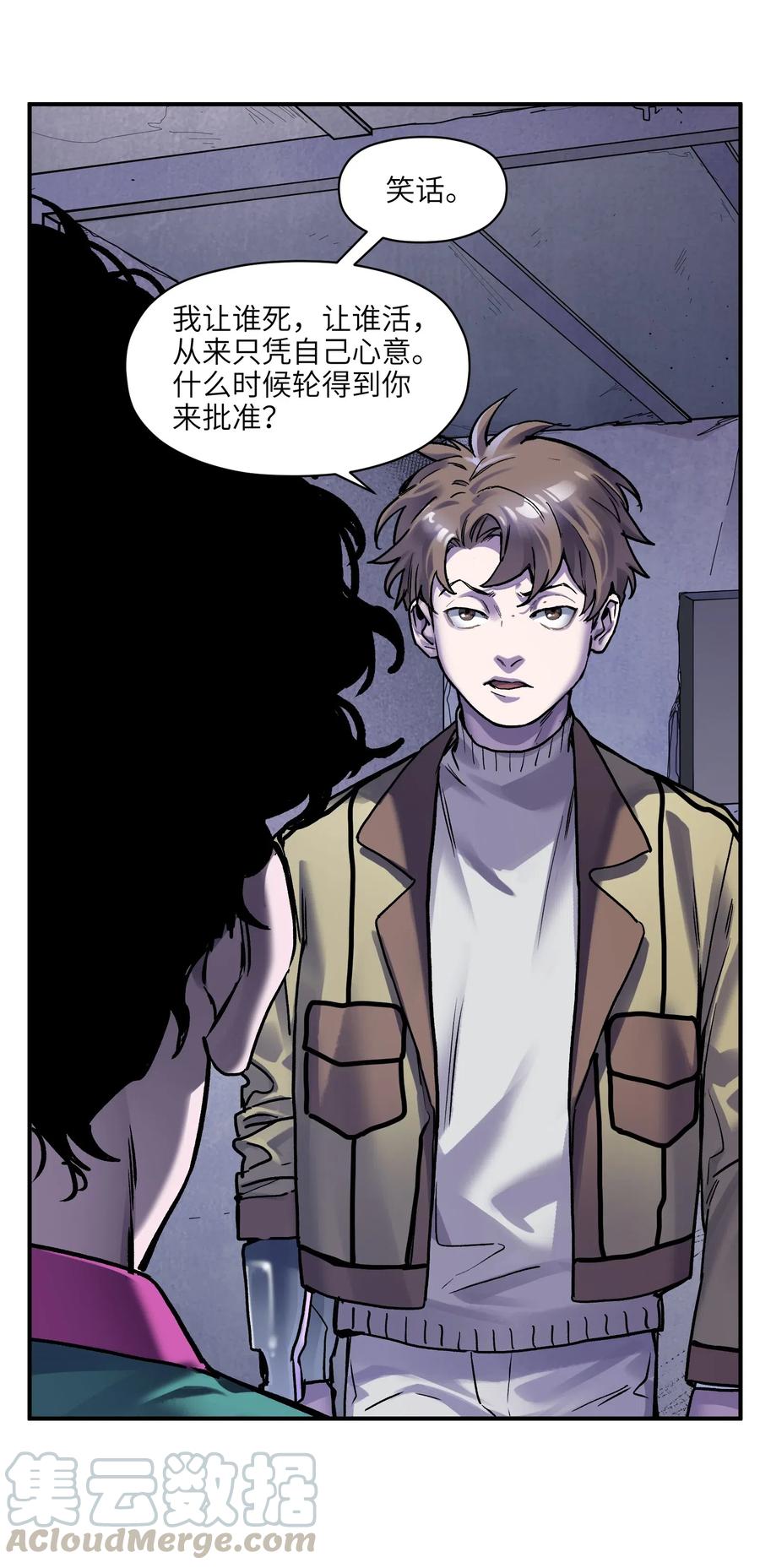 反派初始化韩漫全集-082 我应该没有辜负你的期待吧？无删减无遮挡章节图片 