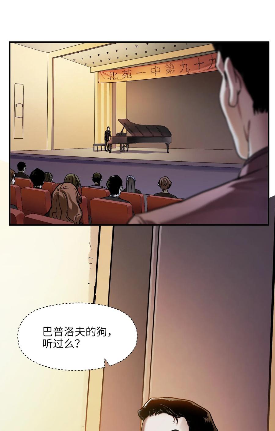 反派初始化韩漫全集-083 我们在一起吧无删减无遮挡章节图片 