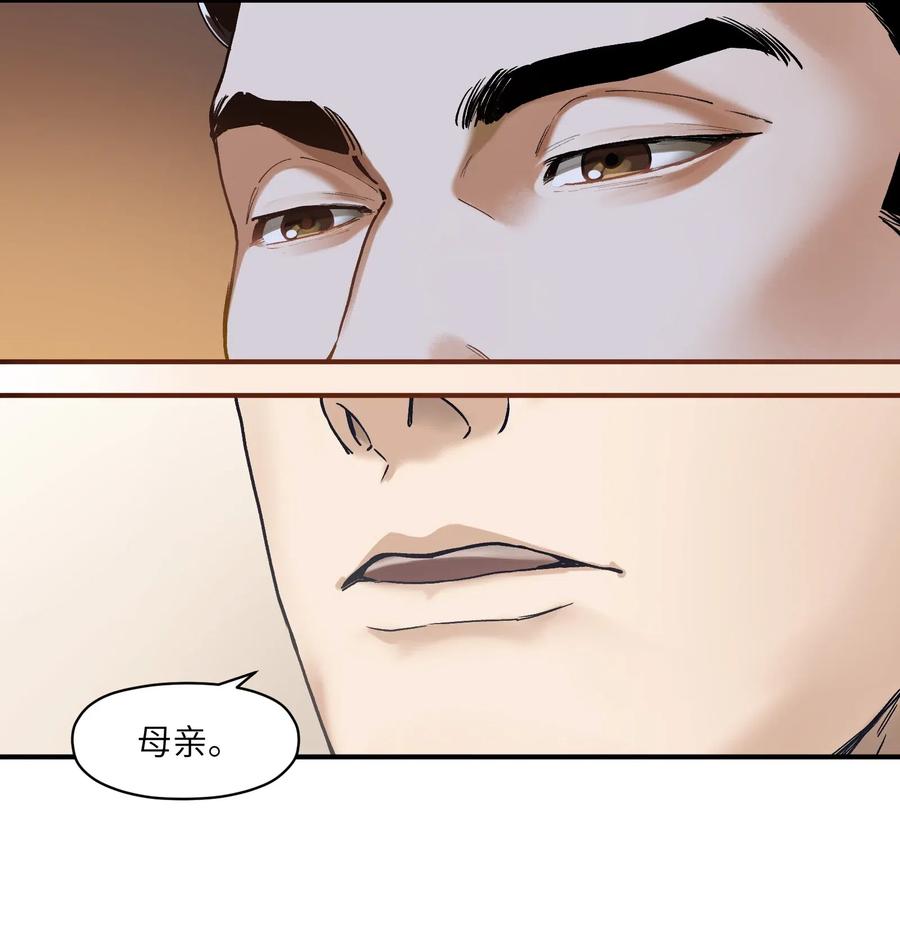 反派初始化韩漫全集-083 我们在一起吧无删减无遮挡章节图片 