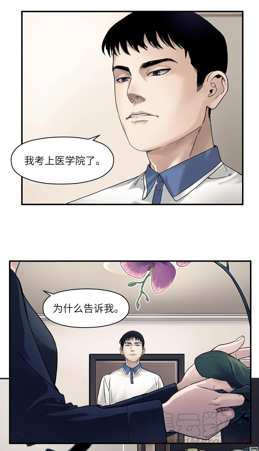 反派初始化韩漫全集-083 我们在一起吧无删减无遮挡章节图片 