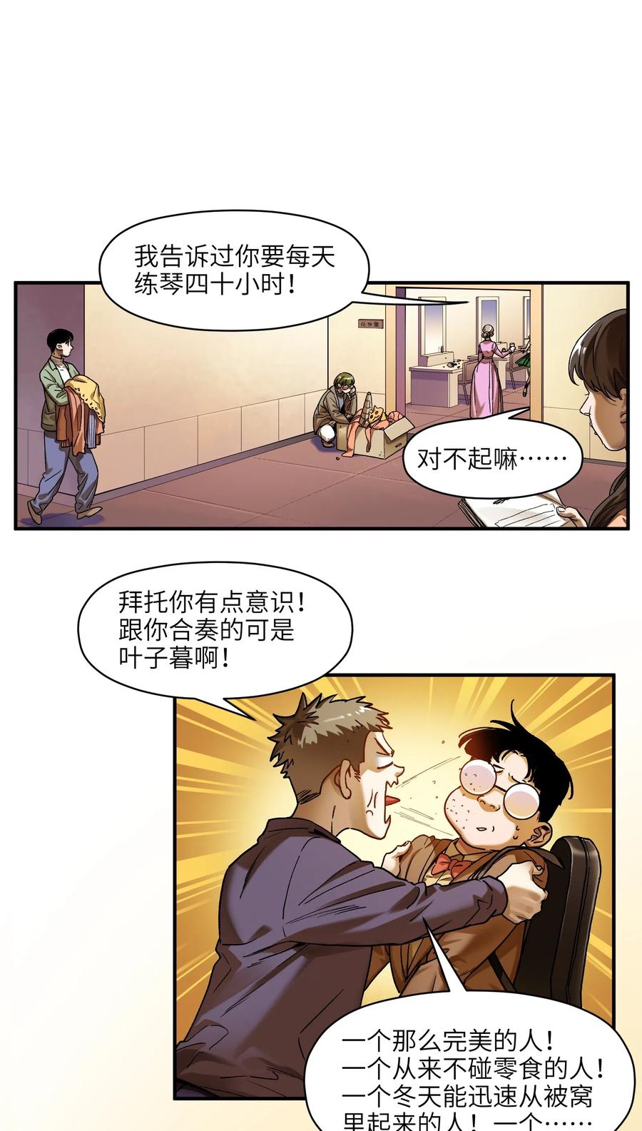 反派初始化韩漫全集-083 我们在一起吧无删减无遮挡章节图片 
