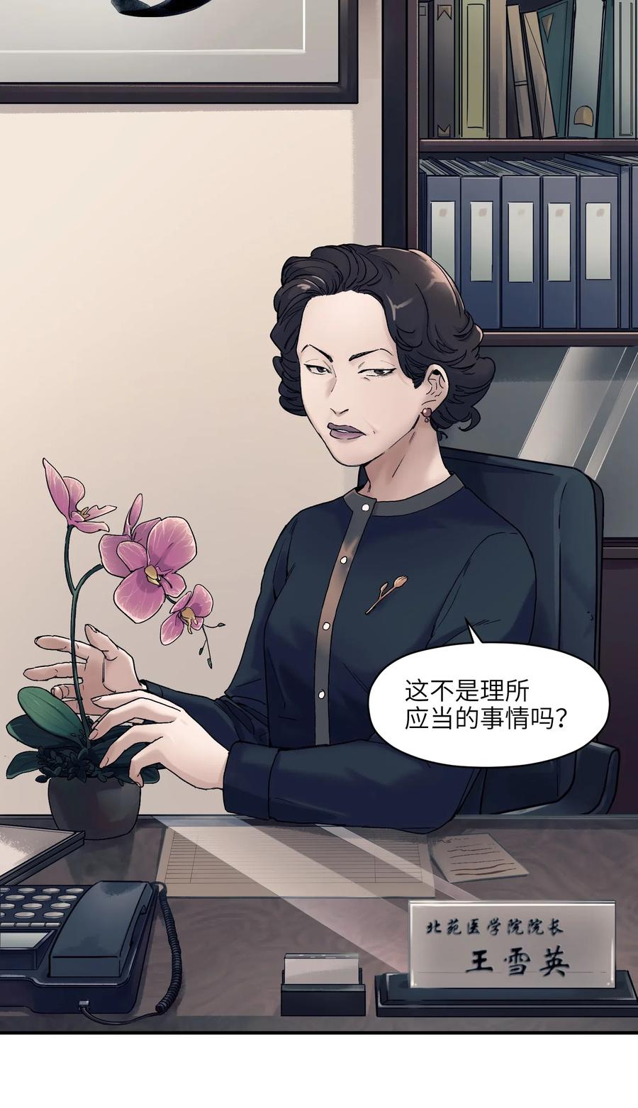 反派初始化韩漫全集-083 我们在一起吧无删减无遮挡章节图片 