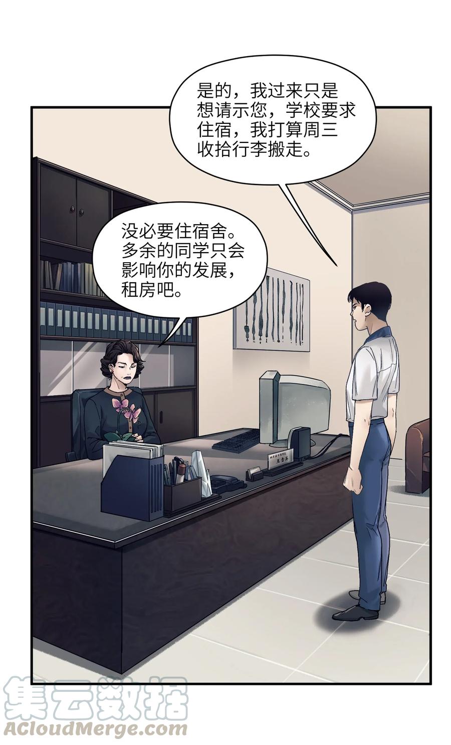 反派初始化韩漫全集-083 我们在一起吧无删减无遮挡章节图片 