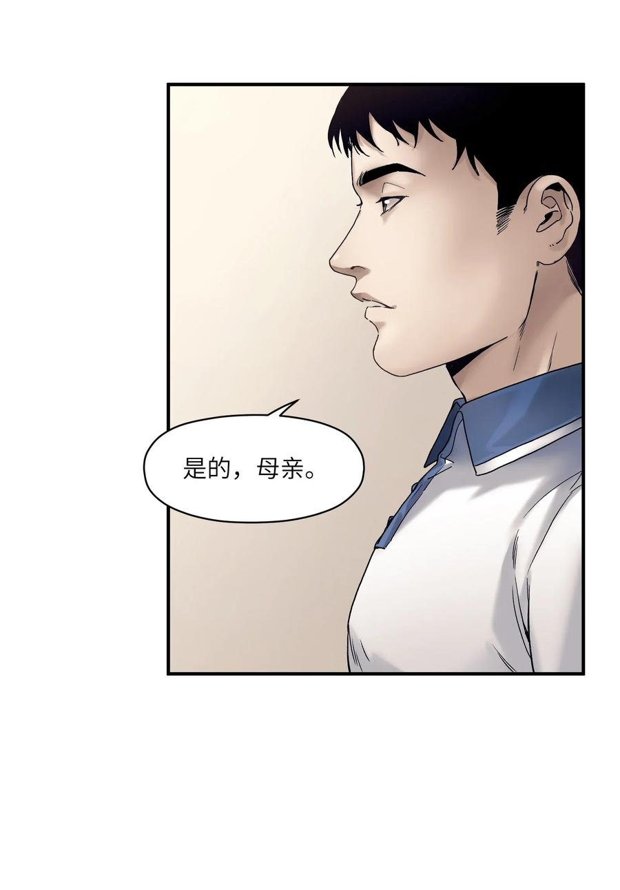 反派初始化韩漫全集-083 我们在一起吧无删减无遮挡章节图片 