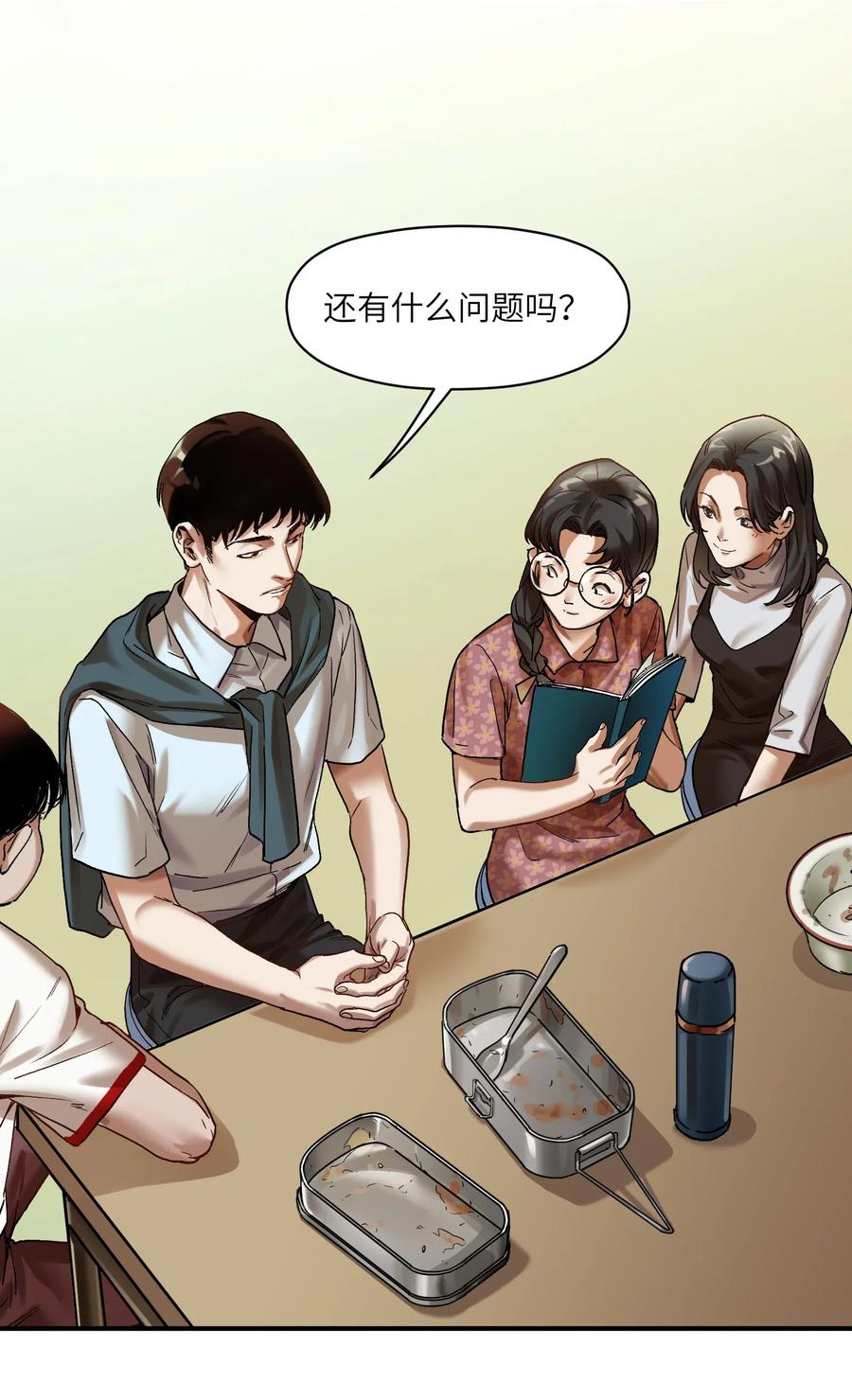 反派初始化韩漫全集-083 我们在一起吧无删减无遮挡章节图片 