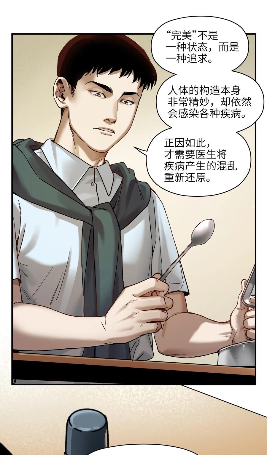 反派初始化韩漫全集-083 我们在一起吧无删减无遮挡章节图片 