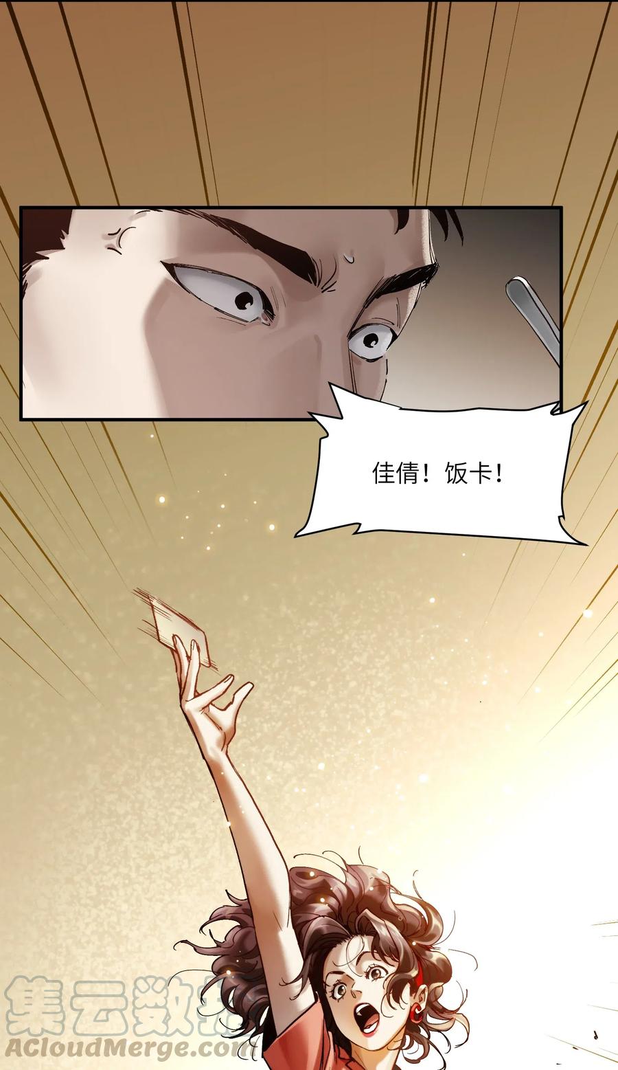 反派初始化韩漫全集-083 我们在一起吧无删减无遮挡章节图片 