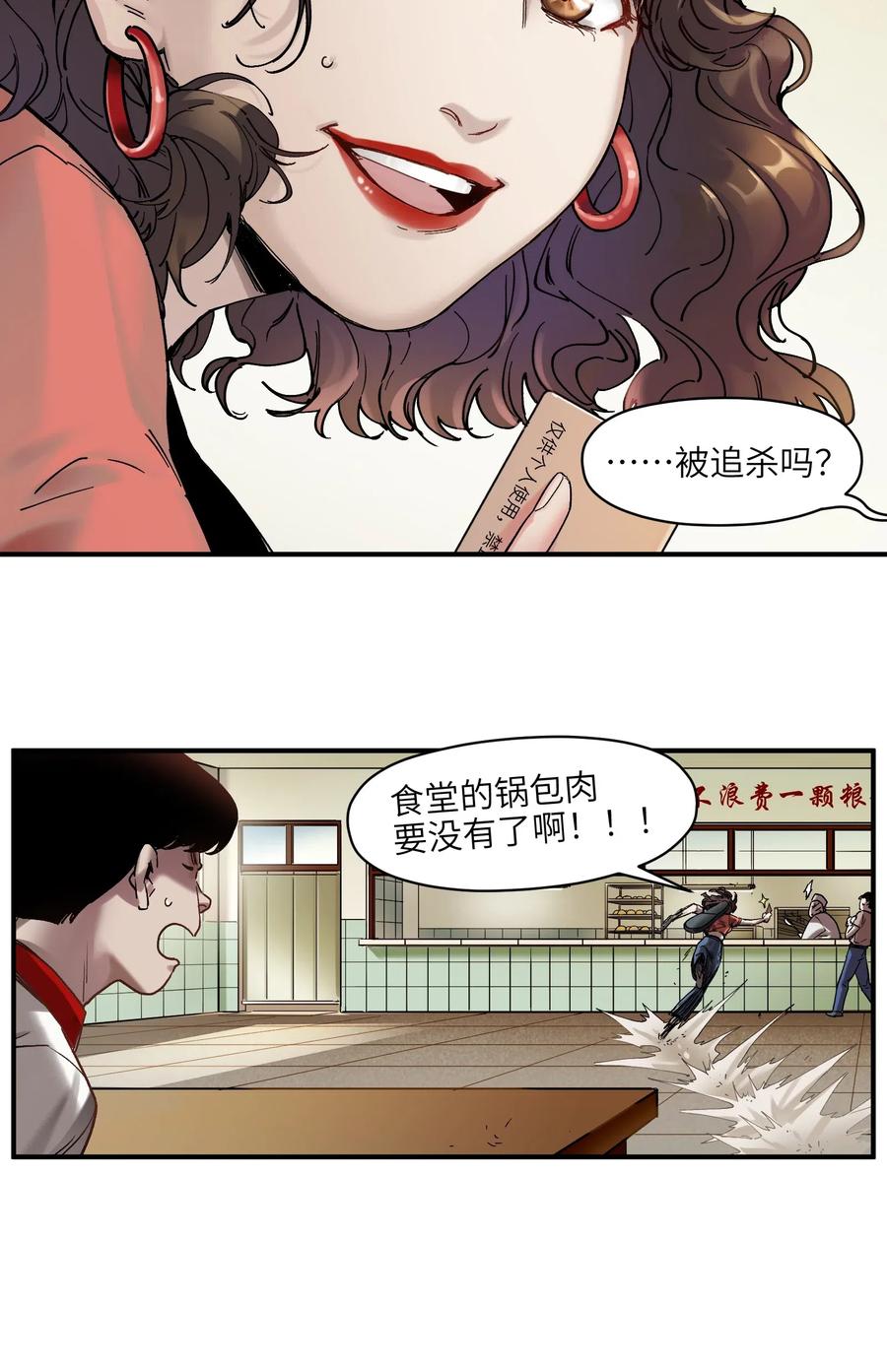 反派初始化韩漫全集-083 我们在一起吧无删减无遮挡章节图片 