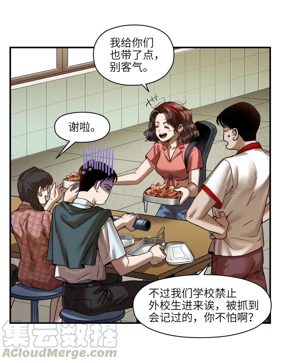 反派初始化韩漫全集-083 我们在一起吧无删减无遮挡章节图片 