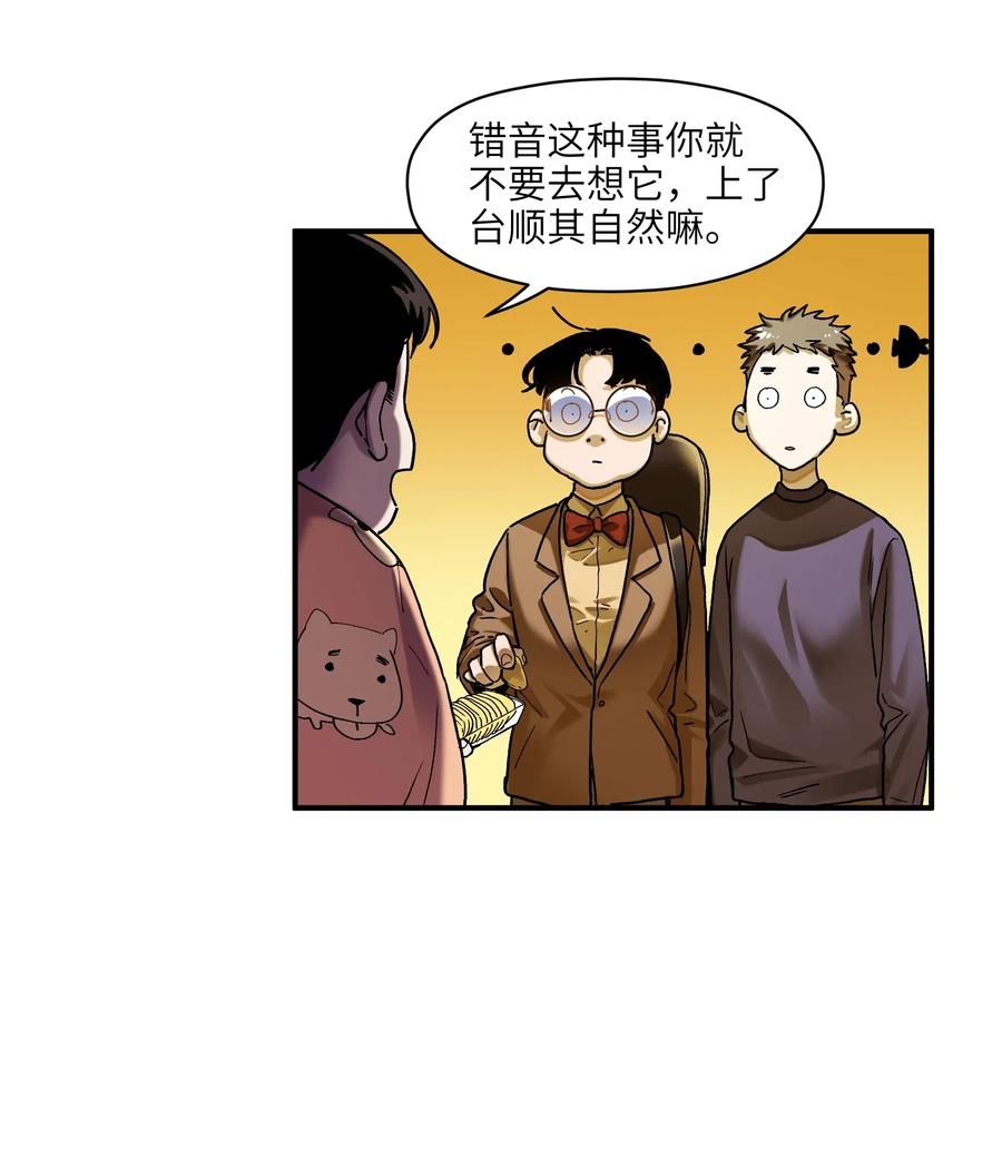 反派初始化韩漫全集-083 我们在一起吧无删减无遮挡章节图片 