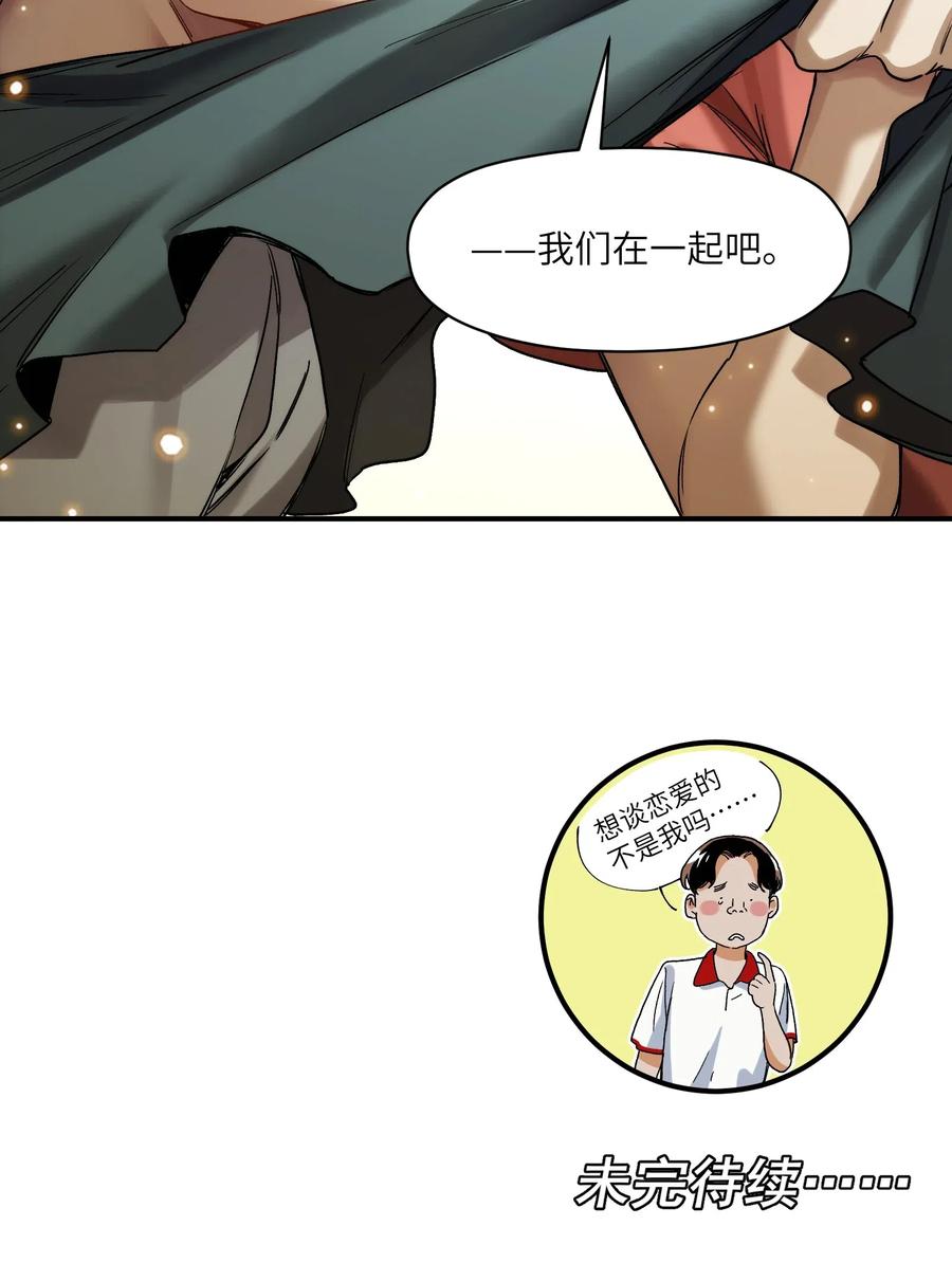 反派初始化韩漫全集-083 我们在一起吧无删减无遮挡章节图片 