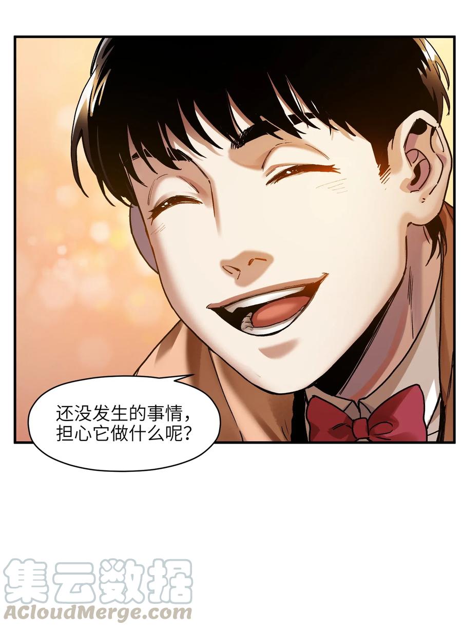 反派初始化韩漫全集-083 我们在一起吧无删减无遮挡章节图片 